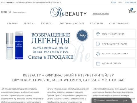 Rebeauty.ru