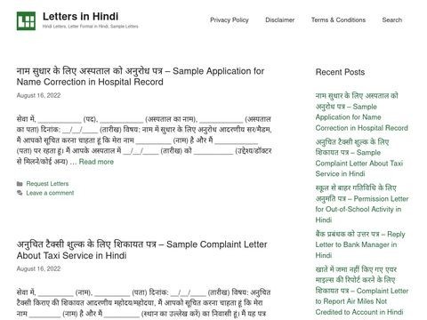 Lettersinhindi.com