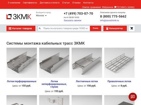 Zavod-kmk.ru