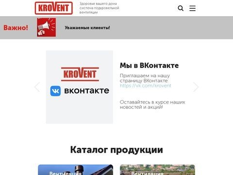 Krovent.ru