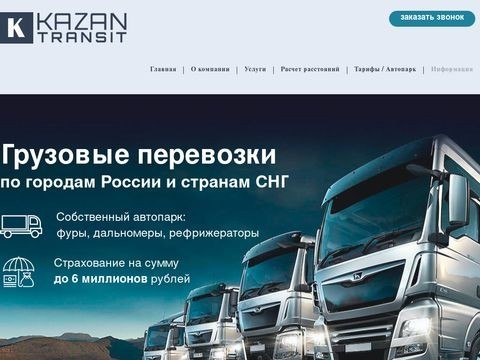 Kazan-transit.ru