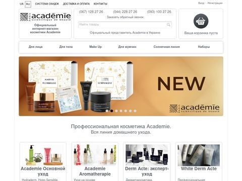 Academie.com.ua