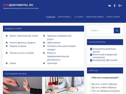 Prodokumenty.ru