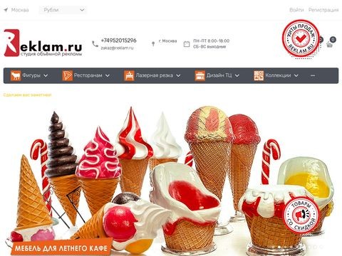 Reklam.ru