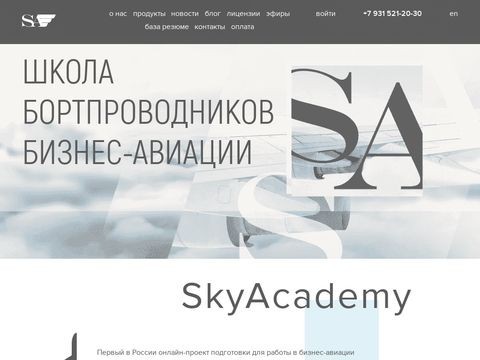 Skyacademy.ru