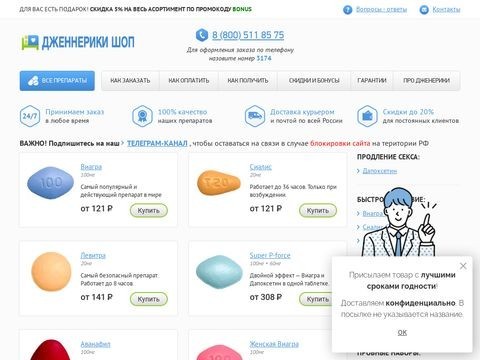 Dzhenerik-shop.ru