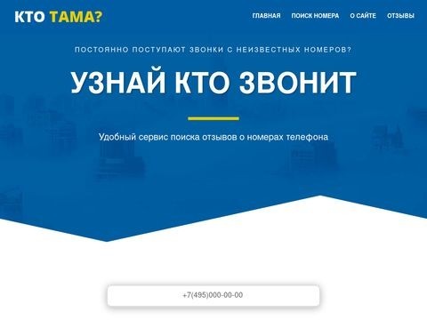 Ktotama.ru