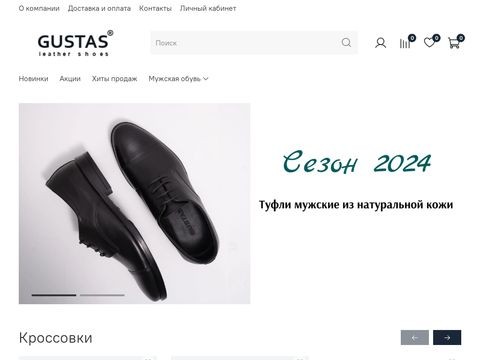 Gustas.ru