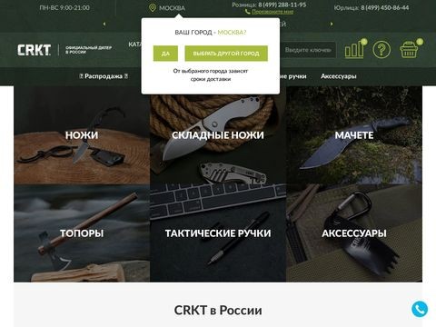 Crkt-russia.ru