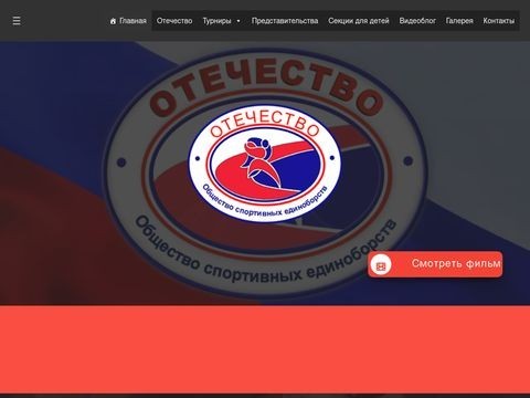 Otechestvo.spb.ru