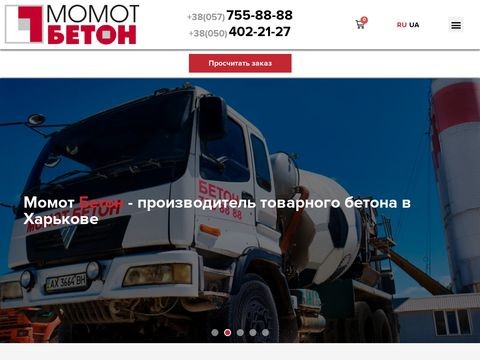 Momotbeton.com.ua