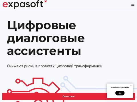 Expasoft.ru