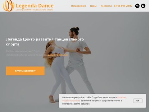 Tsklegenda.ru