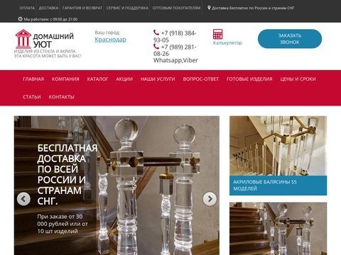 Glassbalusters.ru