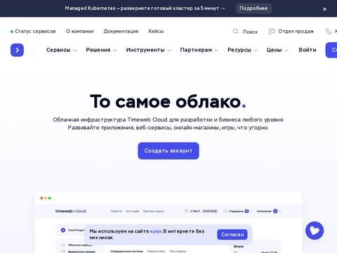 Timeweb.cloud
