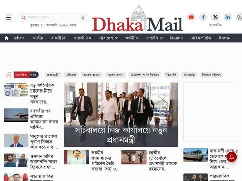 Dhakamail.com