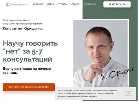 Orishchenko-psy.ru