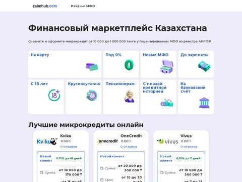 Alexcredit.kz