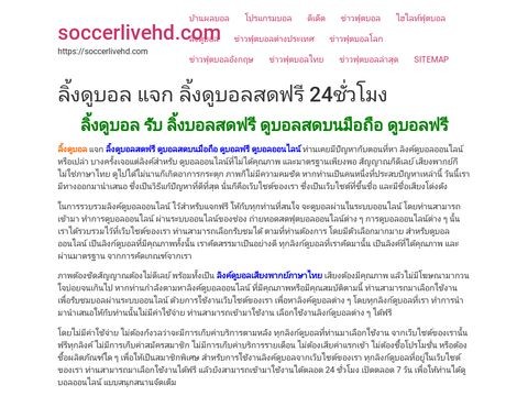 Soccerlivehd.com