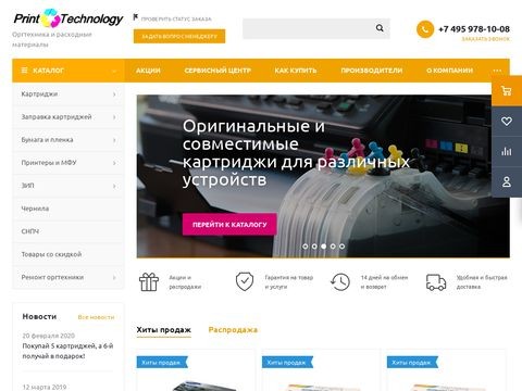 Printtechnology.ru