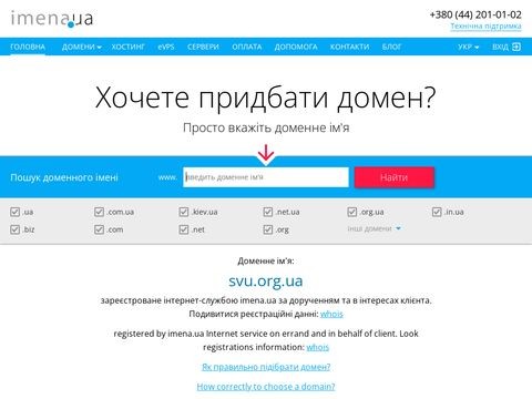 Svu.org.ua