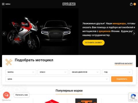 Dvline.ru