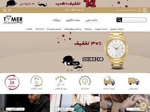 Irantimer.com