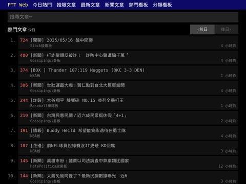 Pttweb.tw