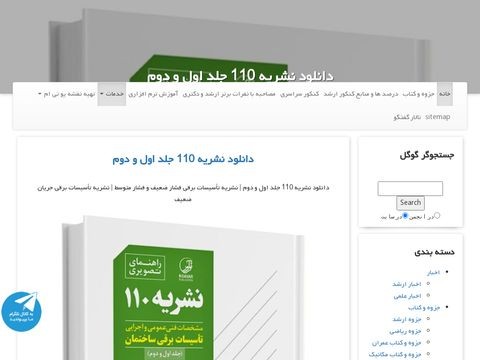 Engclubs.net