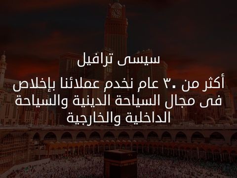 Sisitravel.com.eg