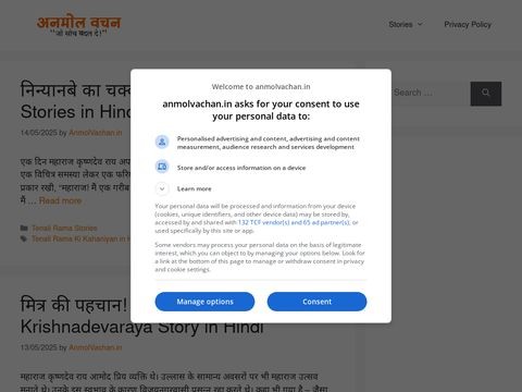 Anmolvachan.in
