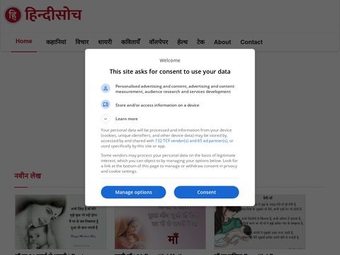 Hindisoch.com