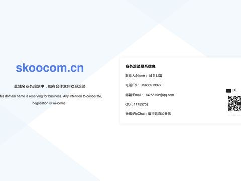 Skoocom.cn