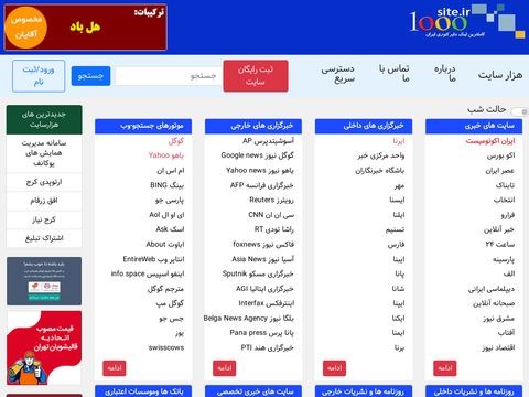 1000site.ir