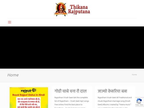 Thikanarajputana.in
