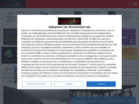 Karditsalive.net