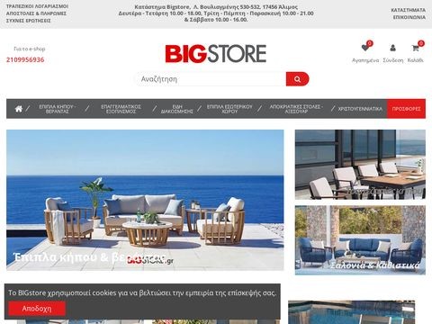 Bigstore.gr