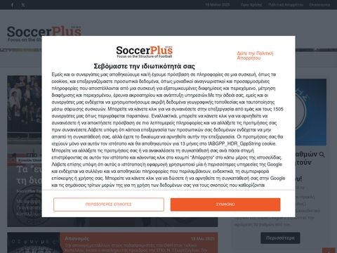 Soccerplus.gr
