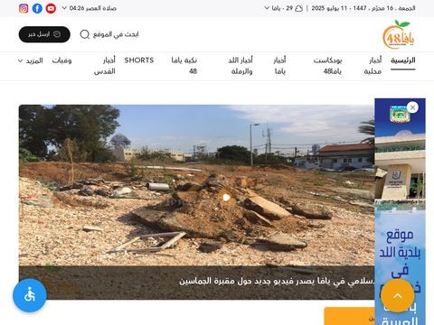 Yaffa48.com