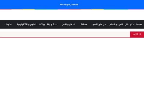 Beiruttime-lb.com