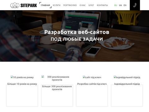 Sitepark.ua