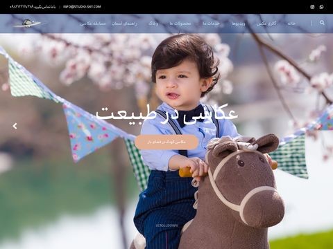 Studio-sky.com