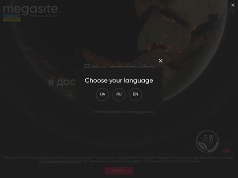 Mega-site.com.ua