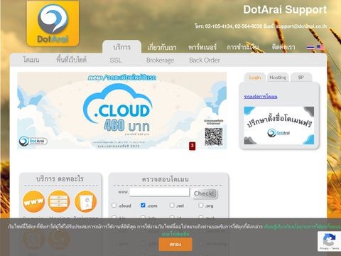 Dotarai.co.th