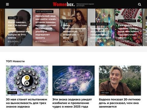 Womenbox.net