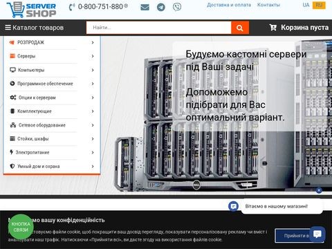 Server-shop.com.ua
