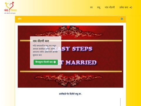 Bhoivivah.com