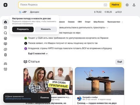 Yandex.ru