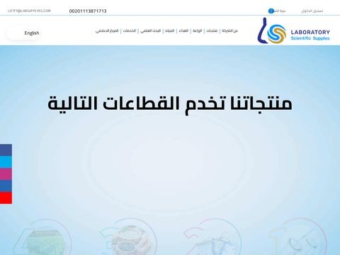 Labsupplyeg.com