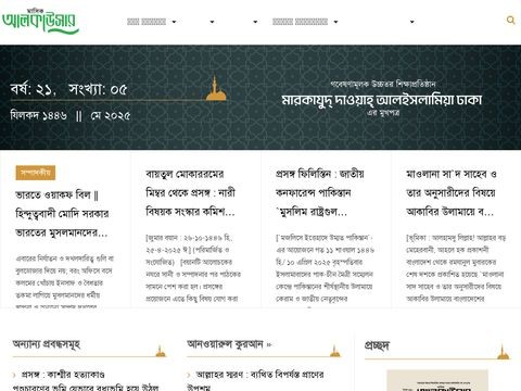 Alkawsar.com